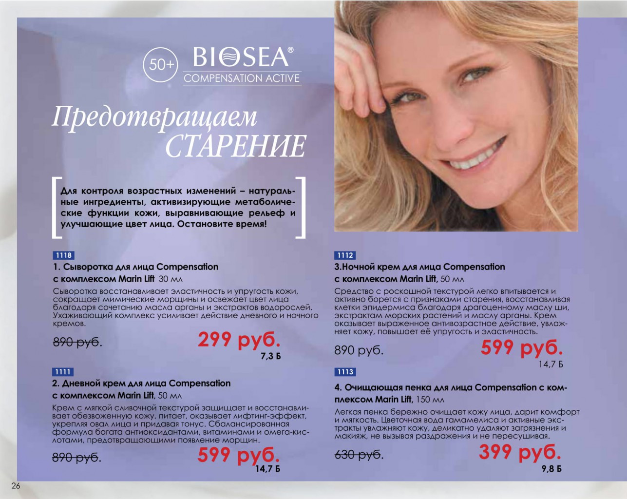 5a775d8cc559e catalog-biosea-026.jpg