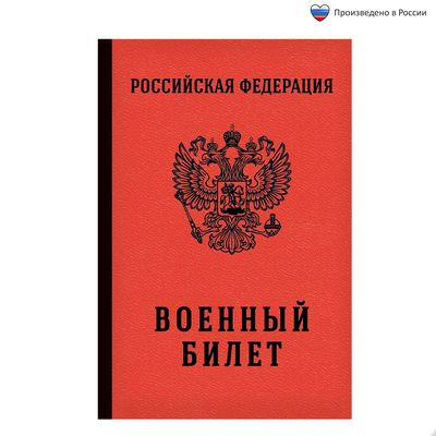 Ежедневник 