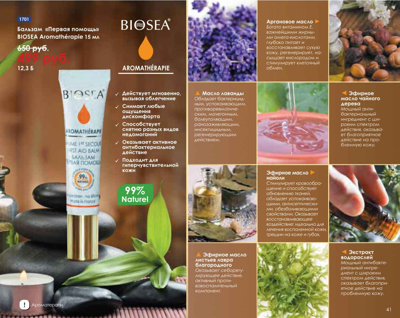 5a775e277ef25 catalog-biosea-041.jpg