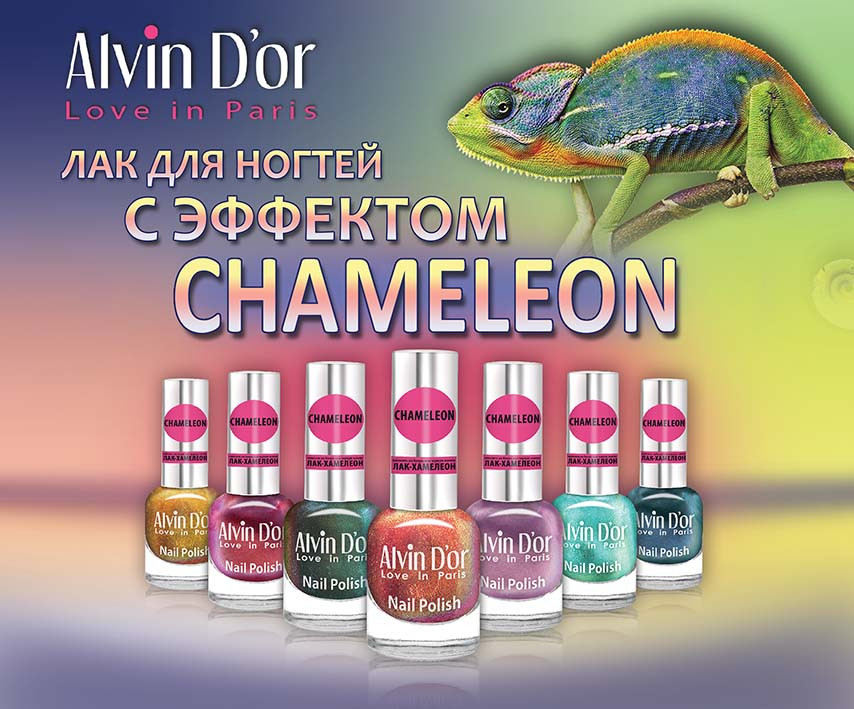    Chameleon ADN-14