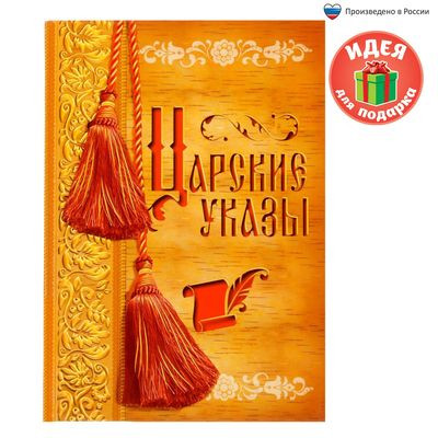 Ежедневник 