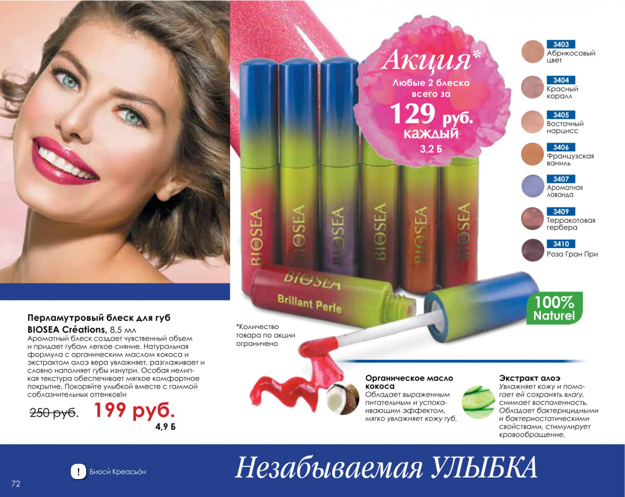 Catalog-biosea-072.jpg