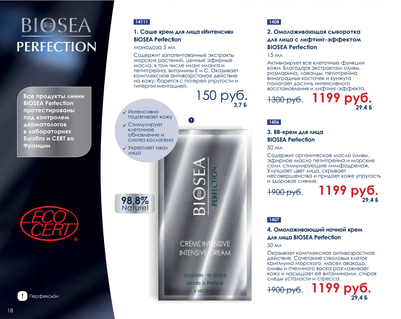 Catalog-biosea-018.jpg