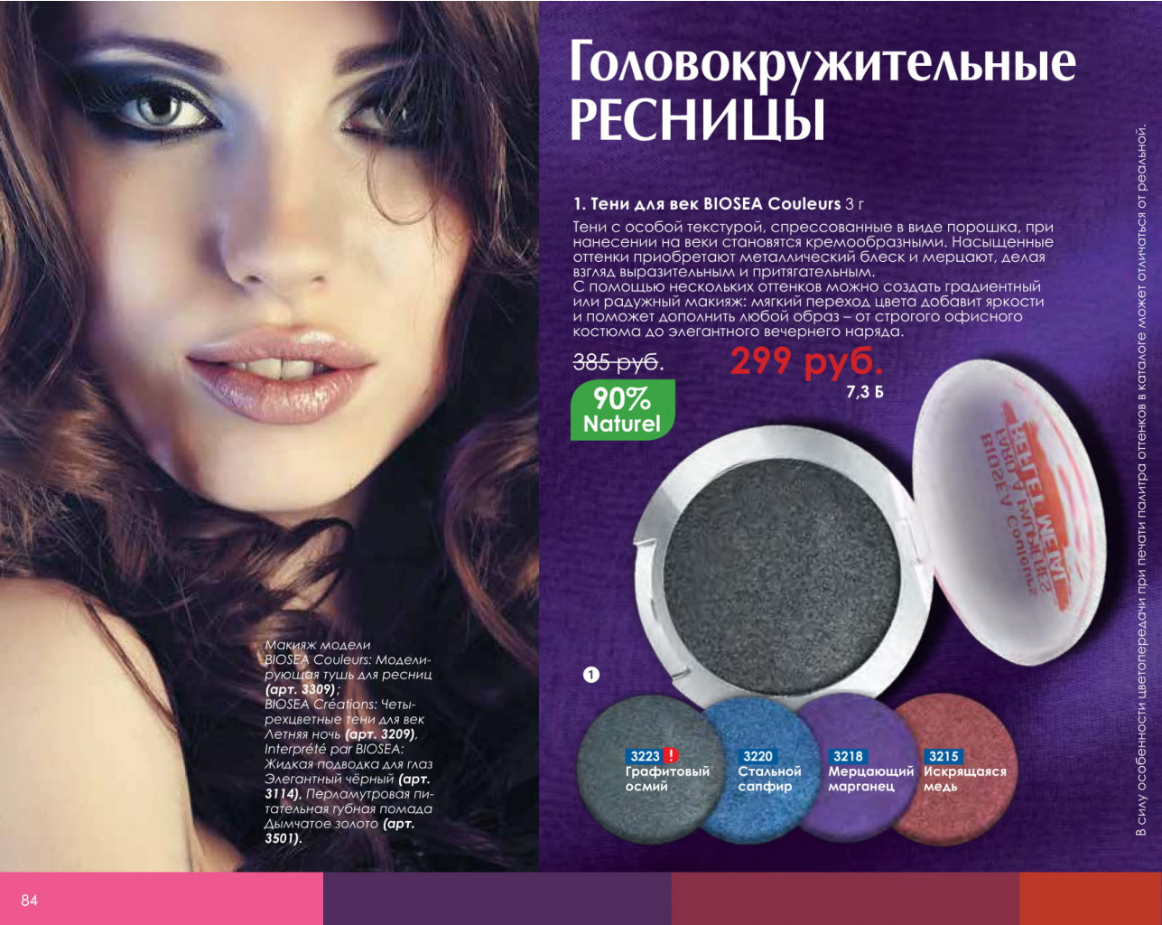 Catalog-biosea-084.jpg