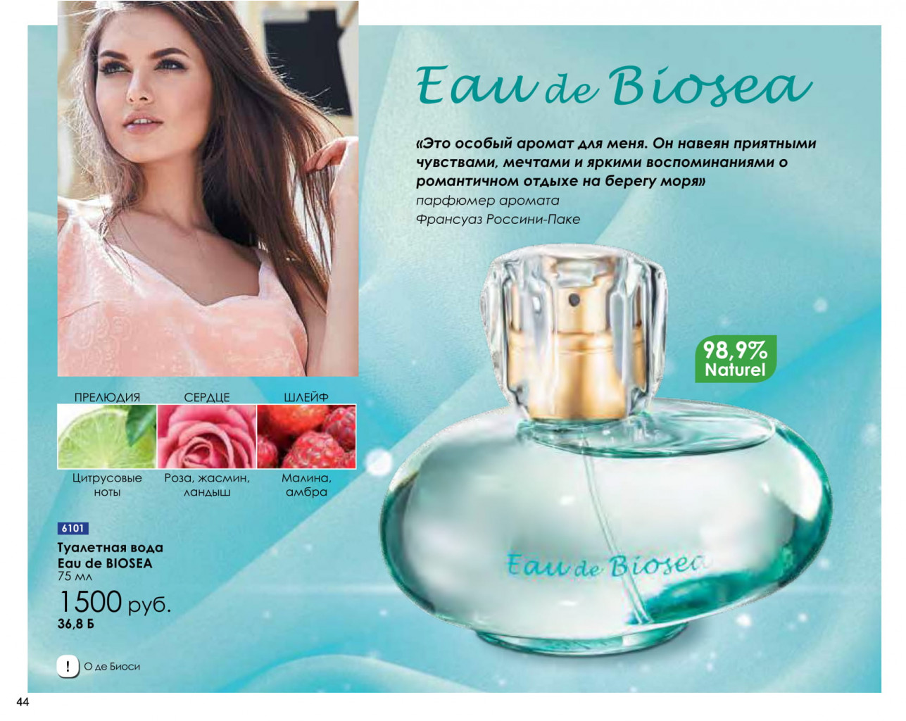 Catalog-biosea-044.jpg