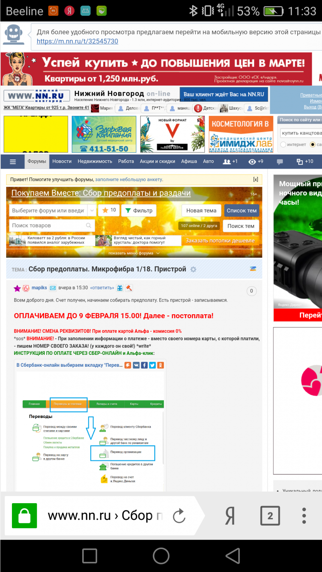 Screenshot 2018-02-08-11-33-24.png