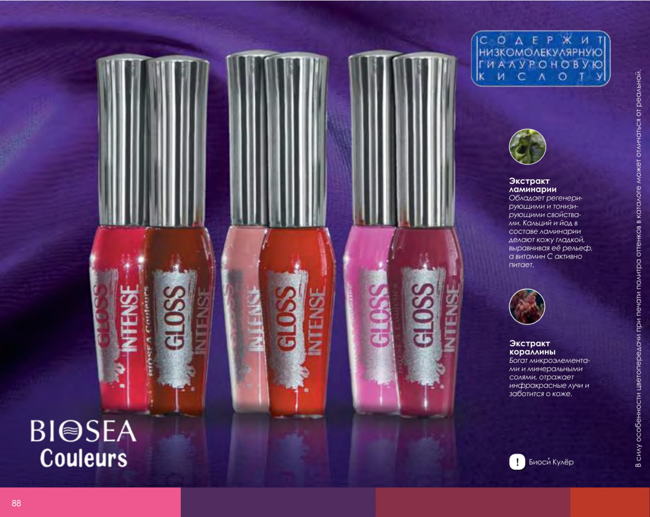 Catalog-biosea-088.jpg