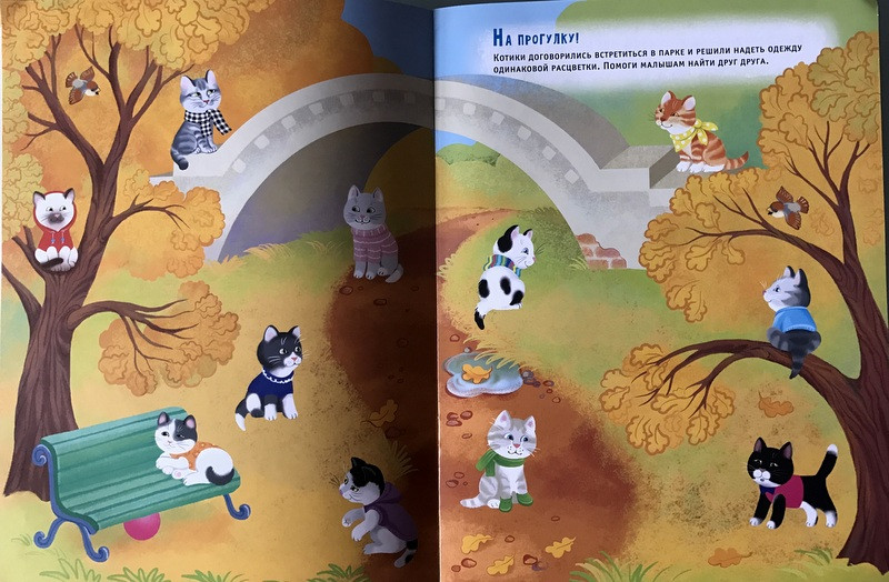 В гостях у котиков. Книжка с многоразовыми наклейками.2.jpg