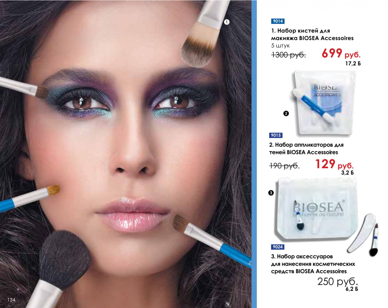 Catalog-biosea-134.jpg