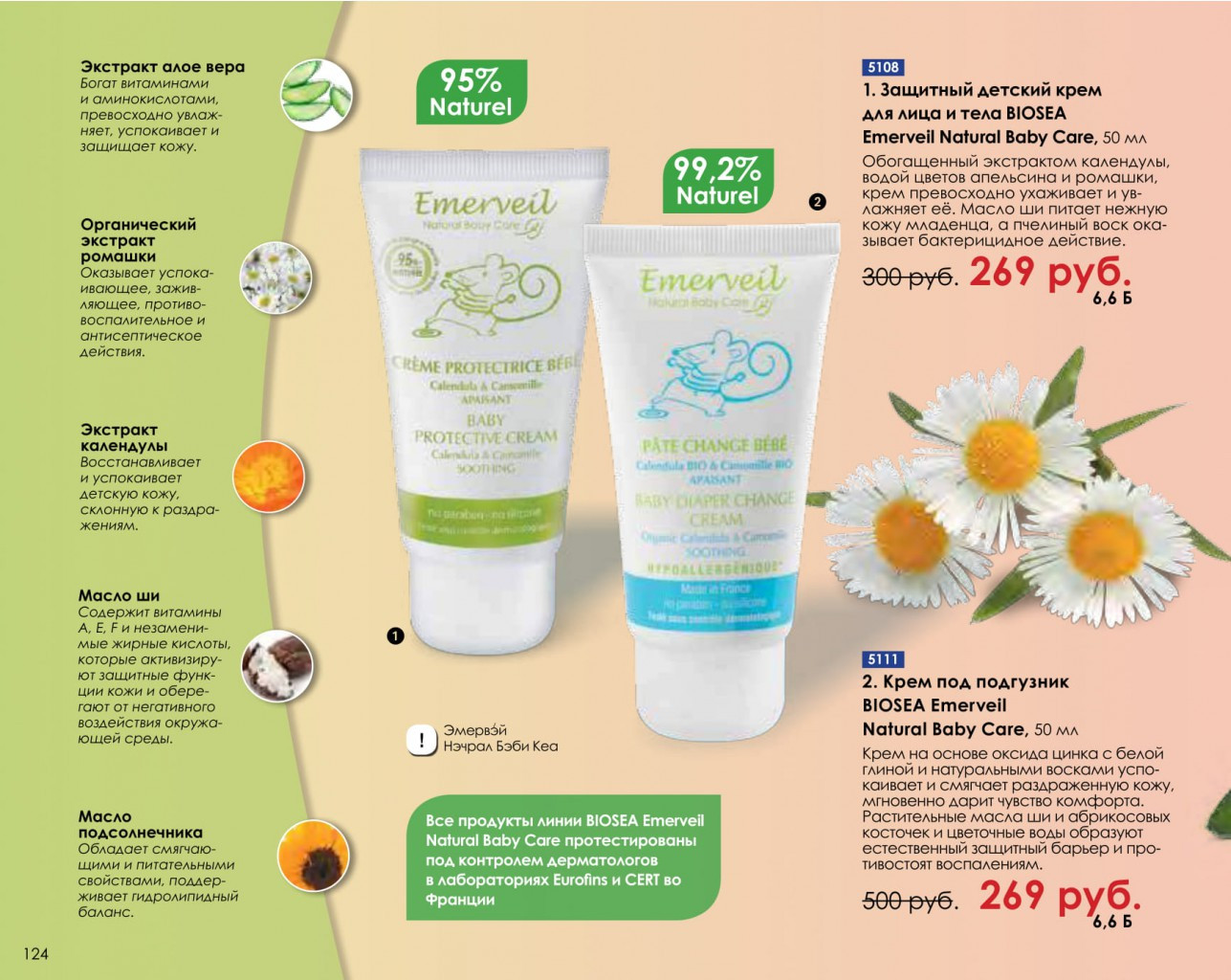 5a775ec05820e catalog-biosea-124.jpg