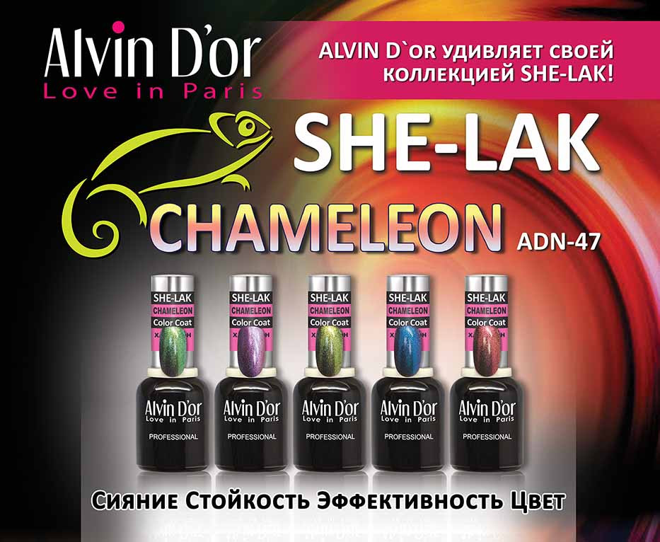 SHE-LAK CHAMELEON ADN-47   