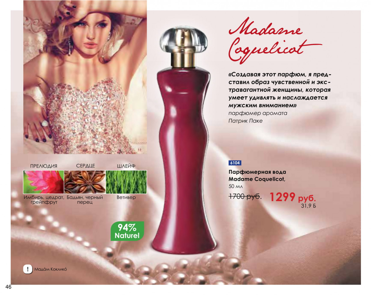 Catalog-biosea-046.jpg