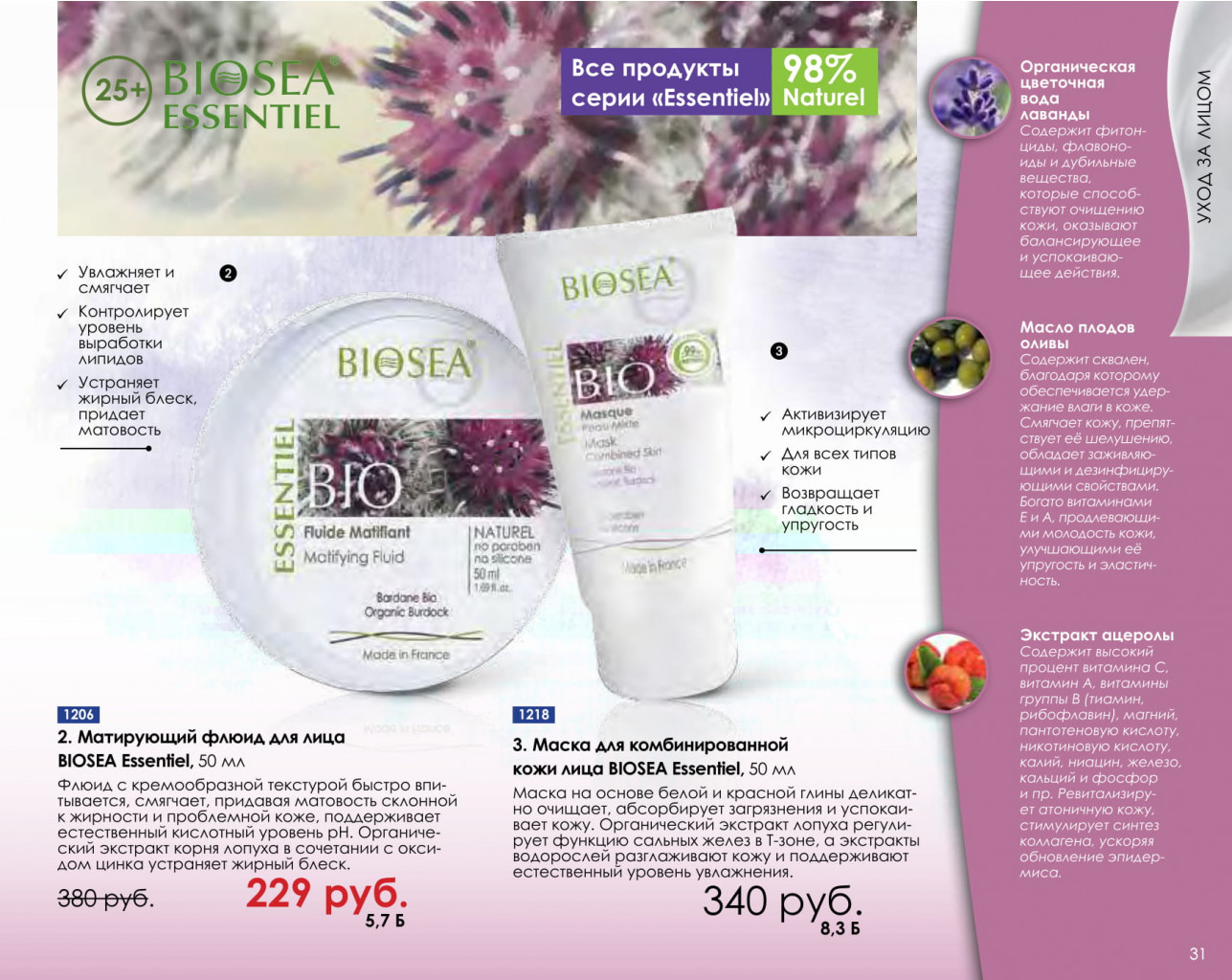 Catalog-biosea-031.jpg