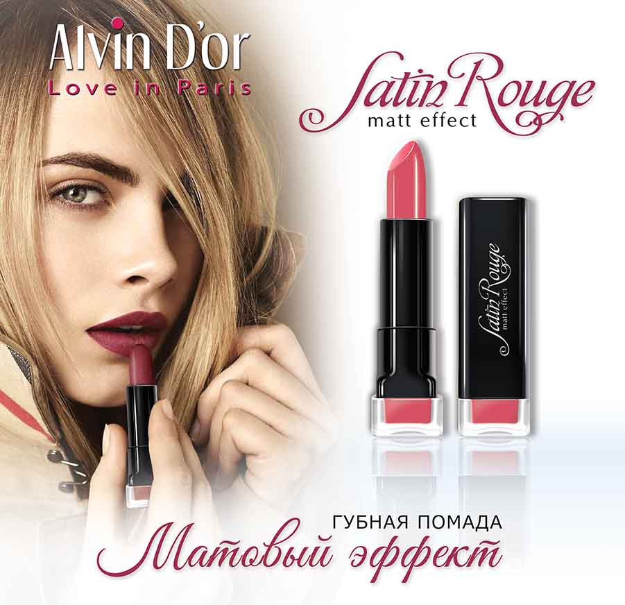  Satin Rouge   ADL-07