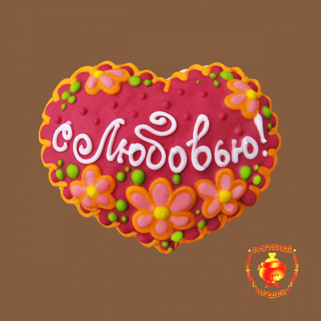 0,26ГЛ5	 Сердечко (260гр) 