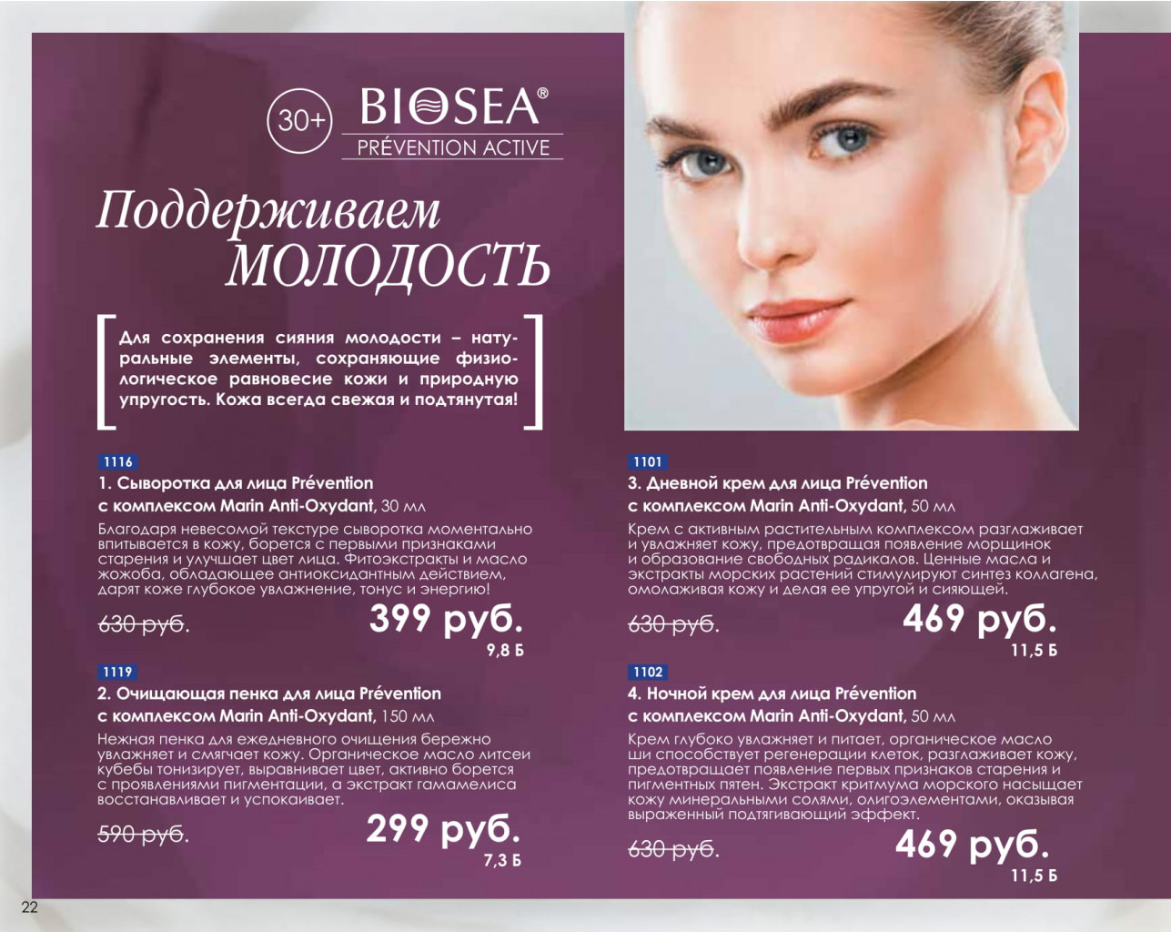 Catalog-biosea-022.jpg