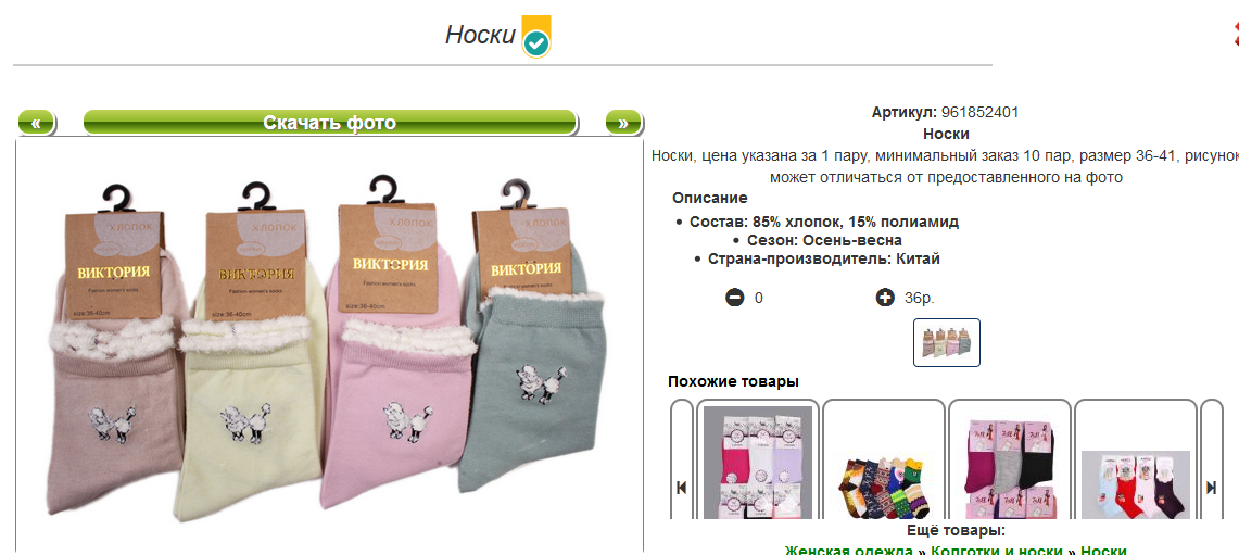 360р 10 пар