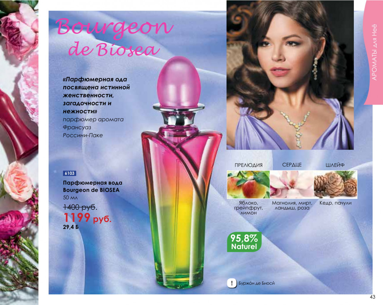 Catalog-biosea-043.jpg