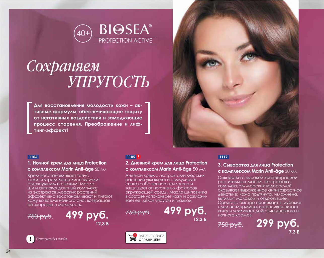 Catalog-biosea-024.jpg