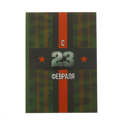 Ежедневник 