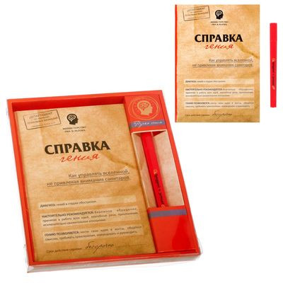 Подарочный набор 