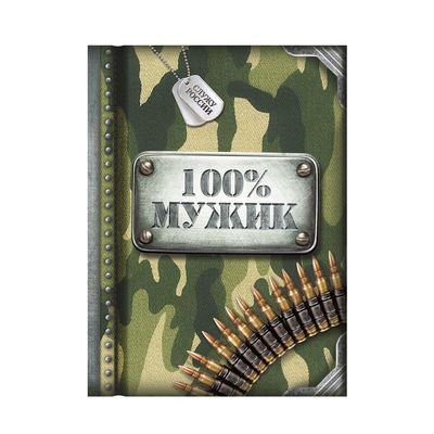 Блокнот 