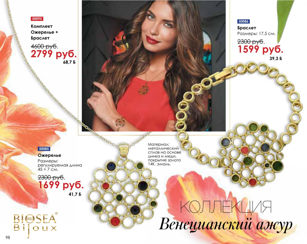 5a775e9883604 catalog-biosea-098.jpg