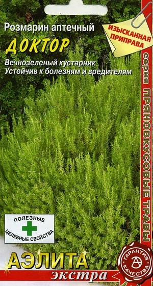 розмарин аптечный доктор