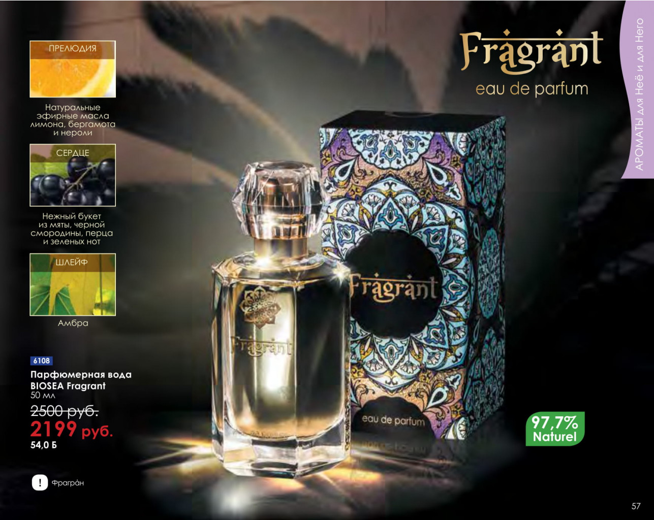 Catalog-biosea-057.jpg