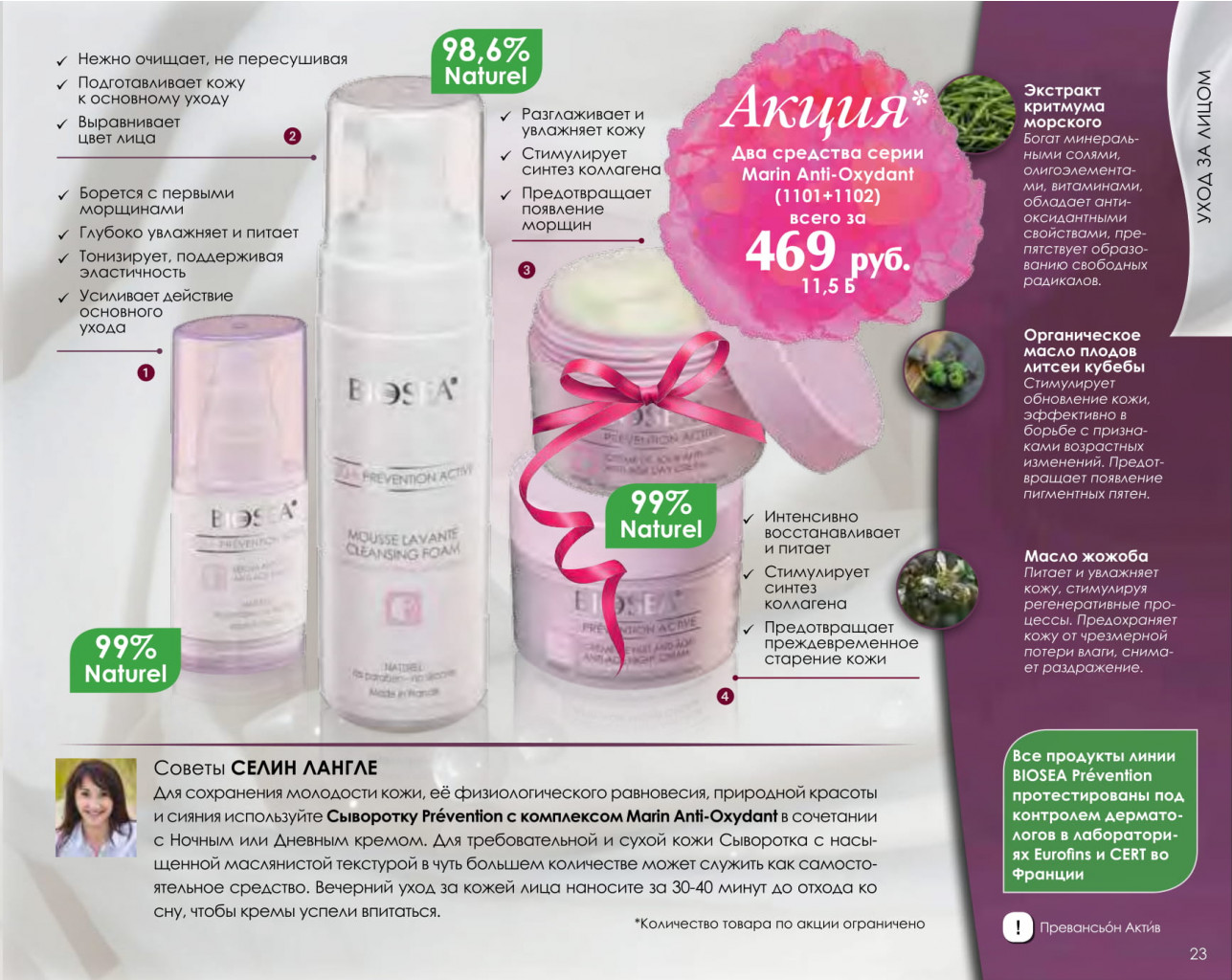 Catalog-biosea-023.jpg