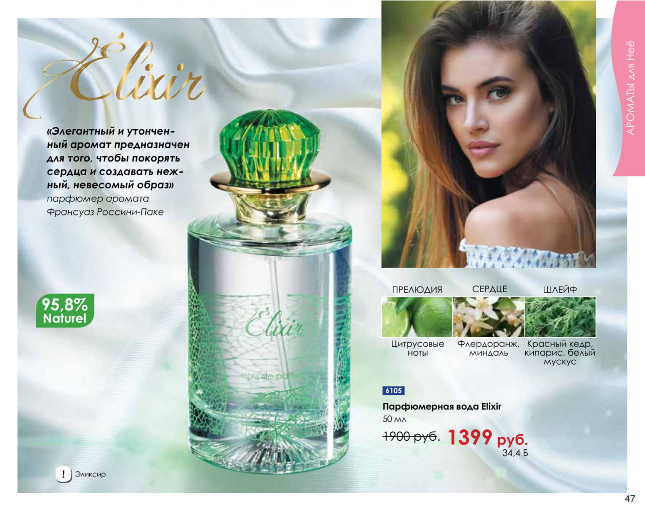Catalog-biosea-047.jpg