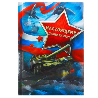 Блокнот 