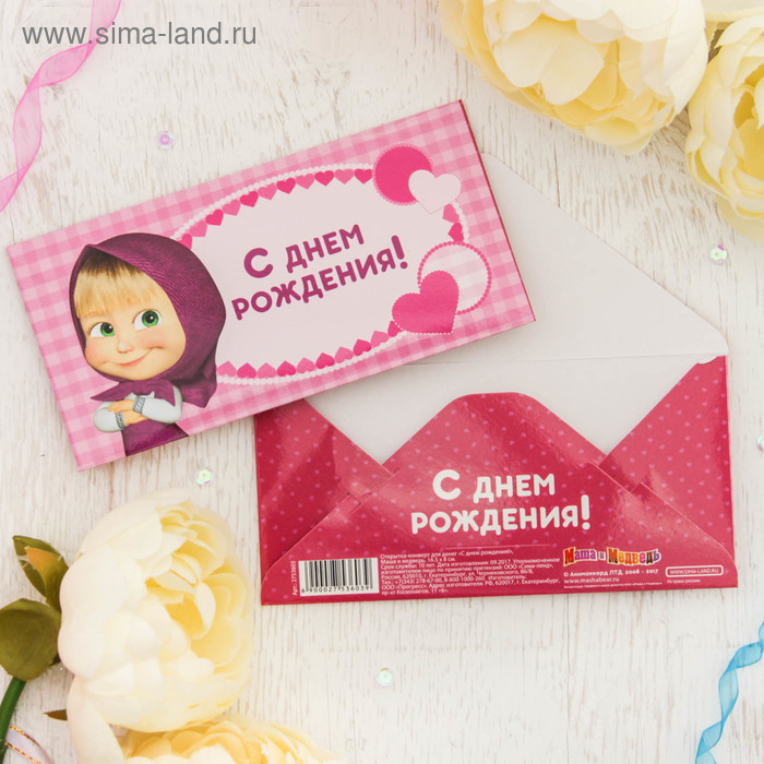 Открытка-конверт для денег 