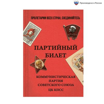 Ежедневник 