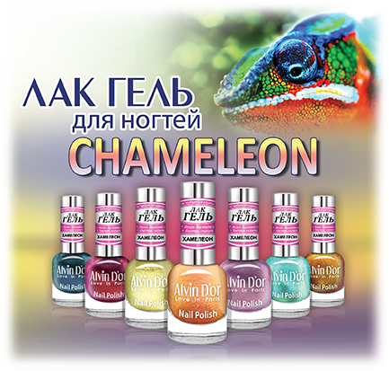     Chameleon ADN-40