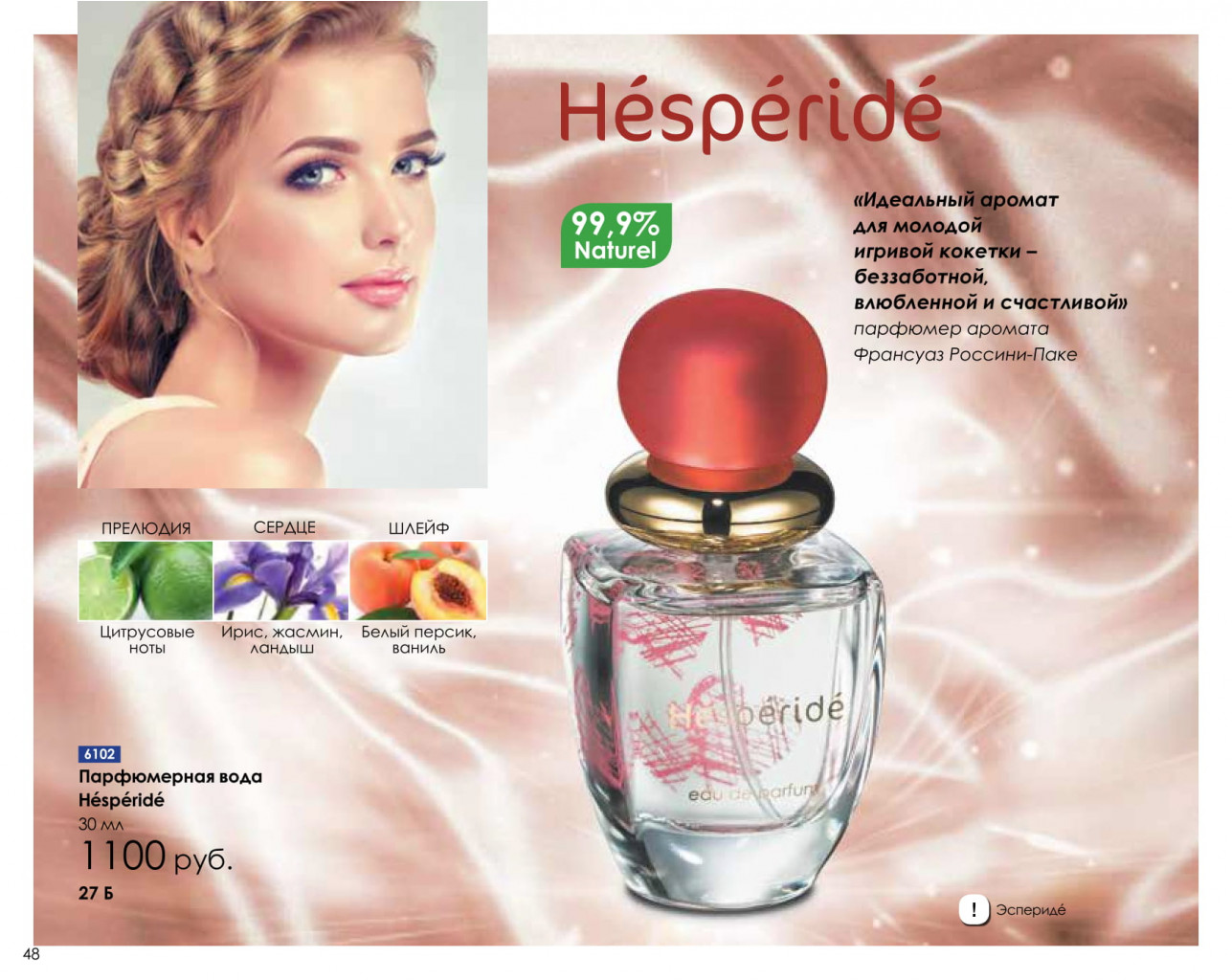 Catalog-biosea-048.jpg