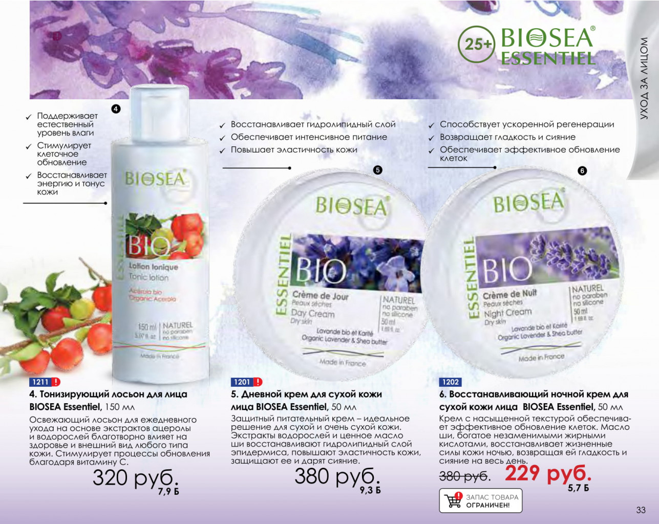 Catalog-biosea-033.jpg