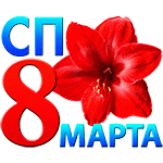 Sp 8march18 big.gif