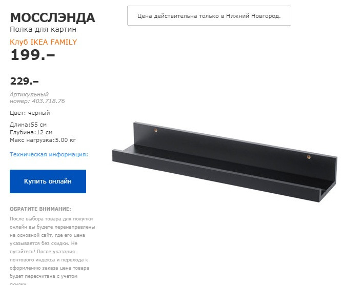 МОССЛЭНДА 403.jpg