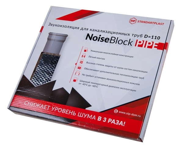   NoiseBlockPipe