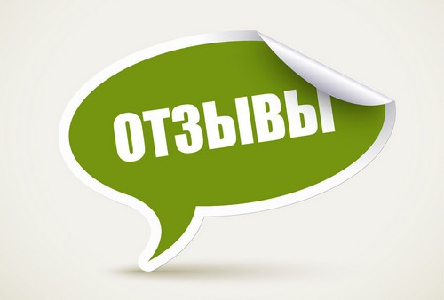 Отзывы из книги 