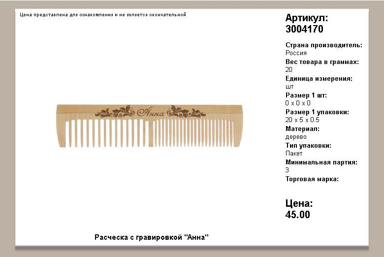 3004170.jpg