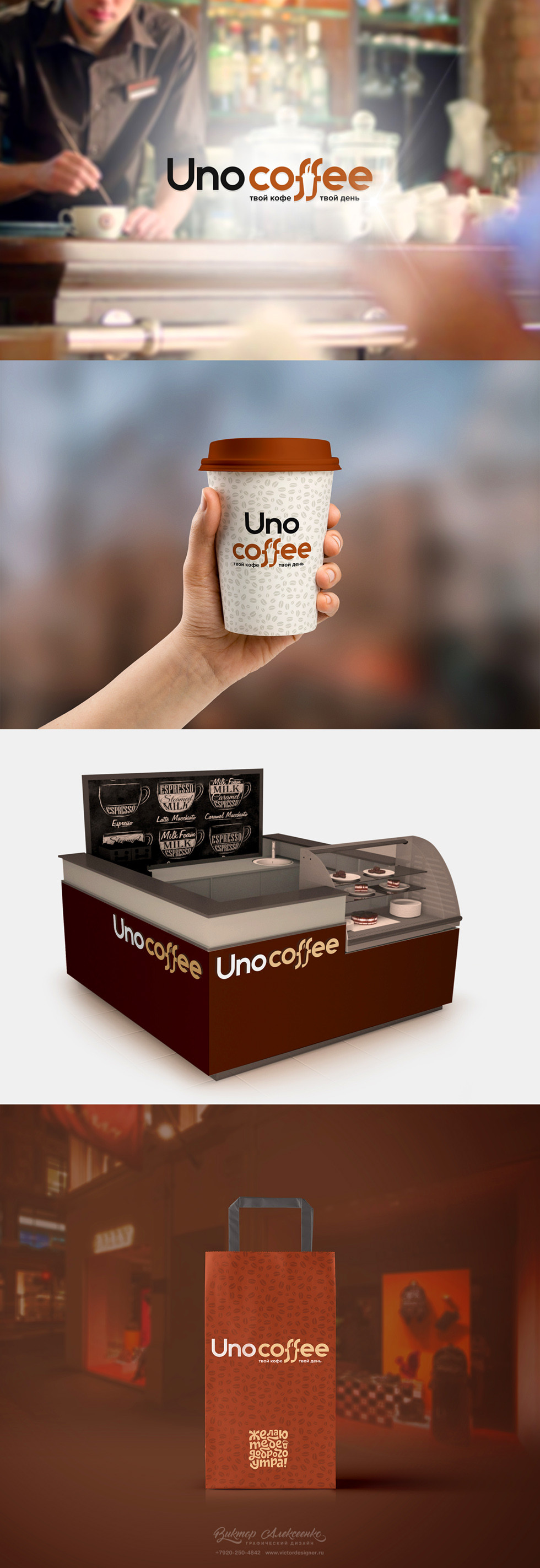     Uno Coffee (.  )