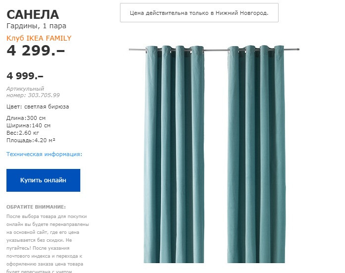 САНЕЛА 30370599.jpg