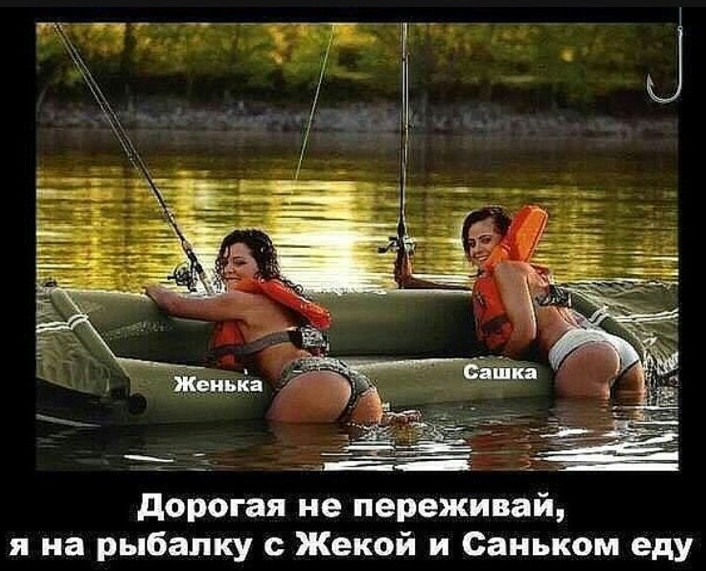 Рыбалка.jpg