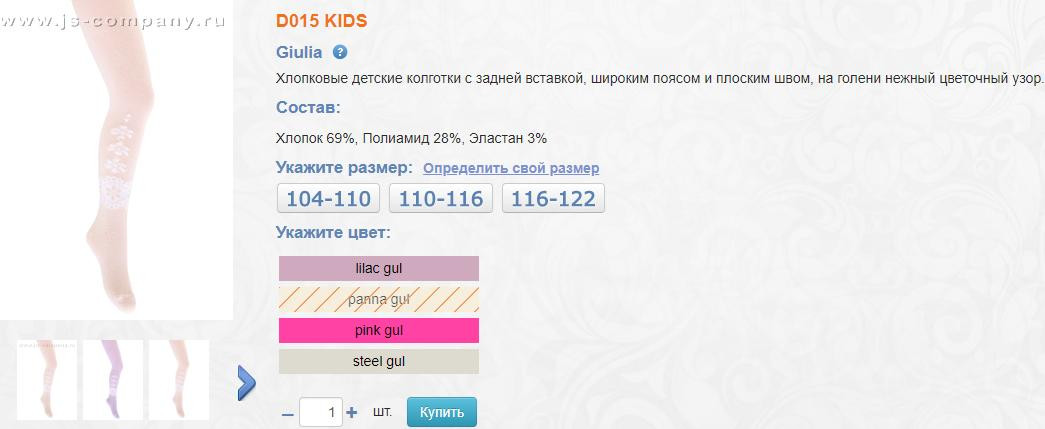 170р D015 KIDS