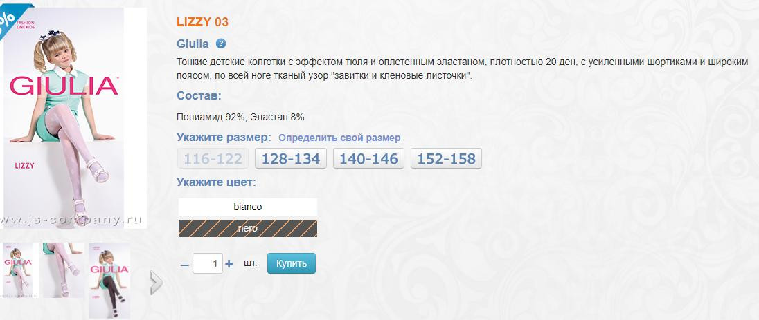 80р LIZZY 03