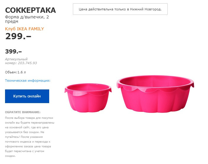 СОККЕРТАКА 20374593.jpg