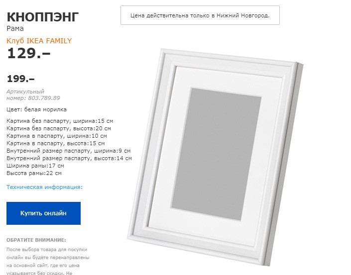КНОППЭНГ 80378989.jpg