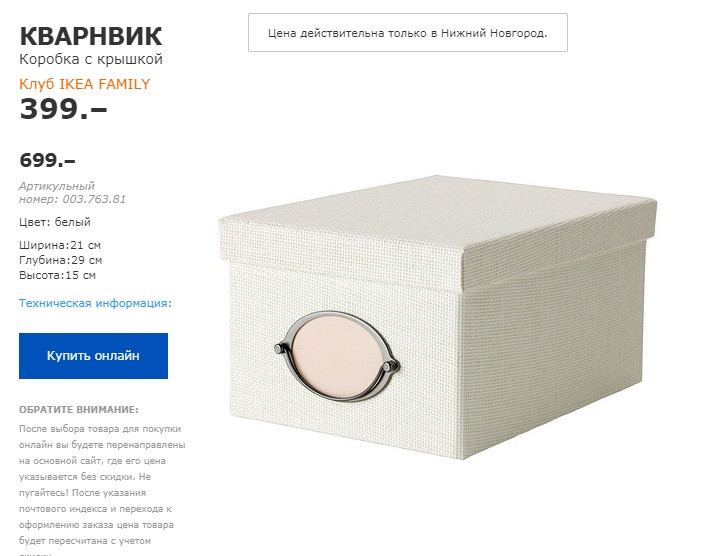 КВАРНВИК 00376381.jpg